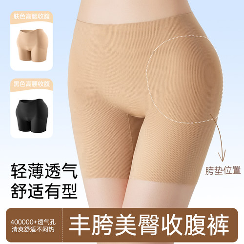 无痕款收腹提臀丰胯一体裤女翘臀