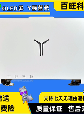 适用拯救者 Y9000P IAX10H R9000P ADR10 2025 Legion Pro 7 16IAX10 A壳 B壳 C壳 D壳 外壳 5CB1S50759