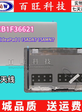 适用联想ideapad 1 15ADA7 AMN7 2022款 A壳  D壳  外壳