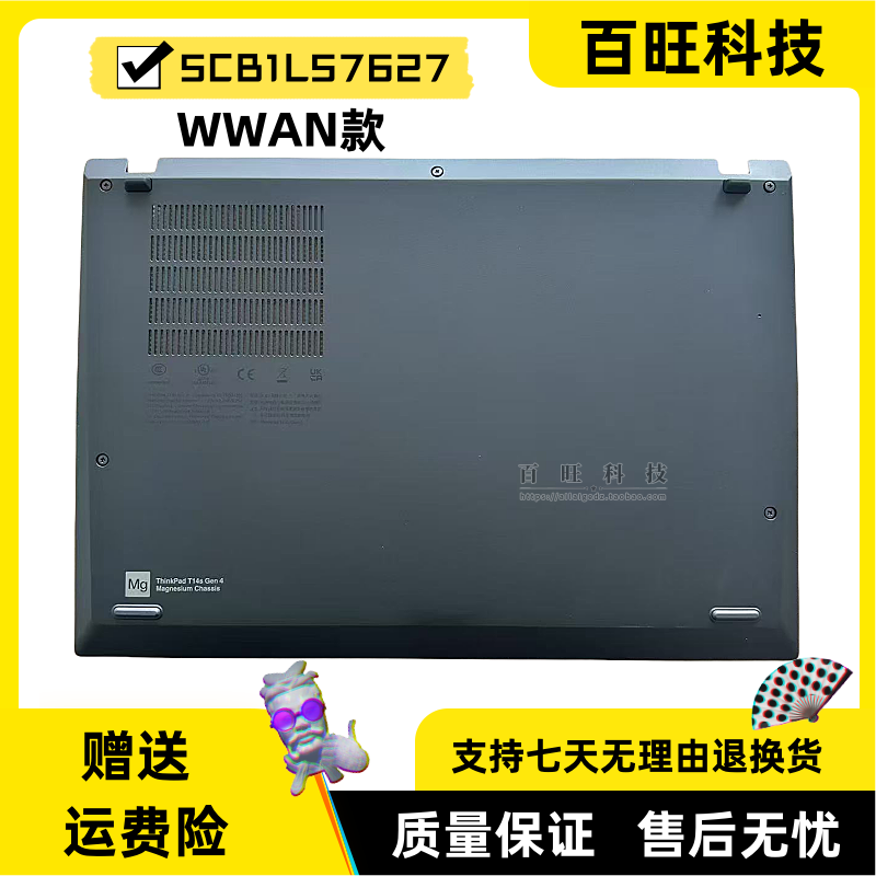 thinkpadT14SGen4D壳外壳