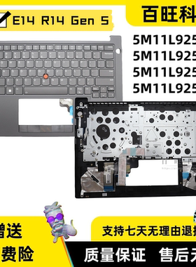 适用 联想 ThinkPad E14 R14 gen5 C壳 主机上盖  掌托 外壳 5M11L92509 5M11L92510 5M11L92511 5M11L92512
