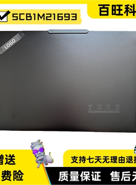 适用联想Thinkpad P16S T16 Gen3 A壳 B壳 C壳 D壳 5CB1M21693