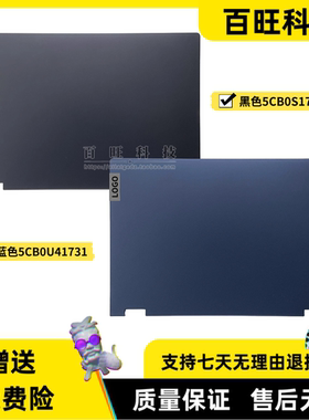 适用FLEX-14IWL ideapad C340-14 IAP A壳 5CB0S17316 5CB0U41731
