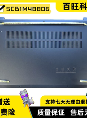 适用联想昭阳X5-14 IAL 昭阳X5-14 IRL ABP D壳 底壳 5CB1M48806