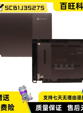 适用联想IP Flex 5 Chrome 14IAU7 A壳 屏后盖 外壳 5CB1J35275