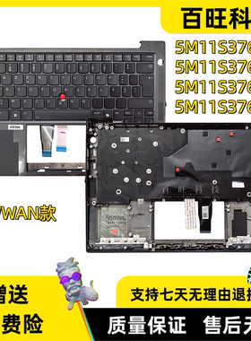 适用联想Thinkpad T14S Gen 6 C壳 键盘 主机上盖 WWAN款 外壳5M11S37683 5M11S37685 5M11S37687 5M11S37689