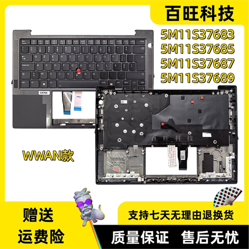 thinkpadT14SGen6C壳外壳