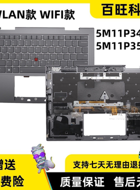 适用联想Thinkpad X1 2-in-1 Gen 9 C壳 主机上盖 掌托 键盘 US WLAN款 WIFI版 外壳 5M11P35003 5M11P34966