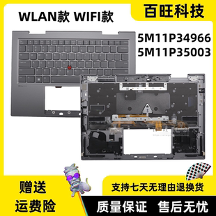 适用联想Thinkpad X1 2-in-1 Gen 9 C壳 主机上盖 掌托 键盘 US WLAN款 WIFI版 外壳 5M11P35003 5M11P34966