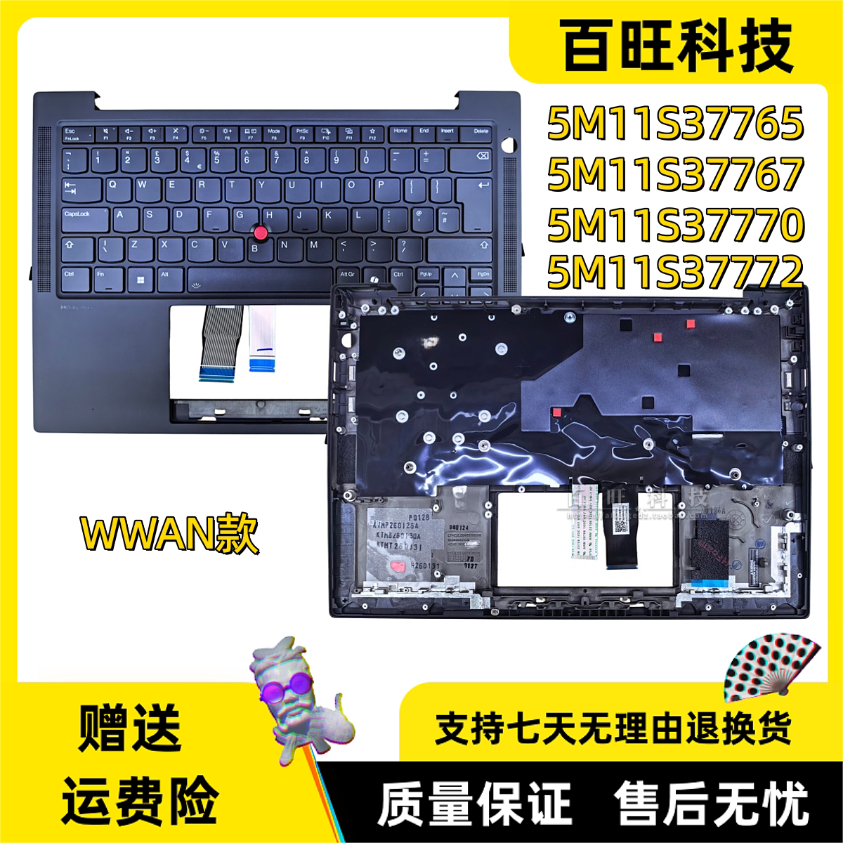 适用联想Thinkpad T14S Gen 6 C壳 键盘 主机上盖 WWAN款 外壳5M11S37765 5M11S37767 5M11S37770 5M11S37772