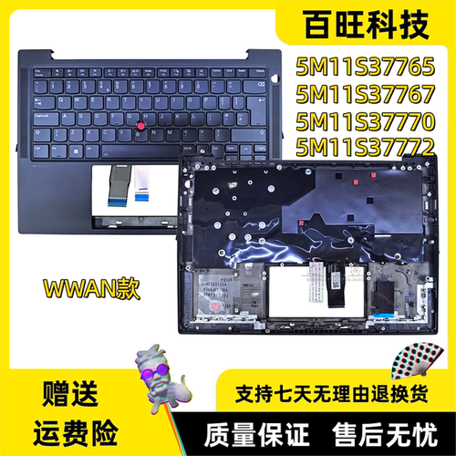 thinkpadT14SGen6C壳外壳