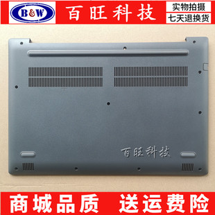 IKB D殼底殼AB殼軸蓋外殼 適用聯(lián)想ideapad ICH ICN 330 IGM