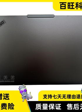 适用联想 ThinkPad P16V P16V Gen3 A壳 B壳 C壳 D壳 底壳 底盖 主机下盖 外壳