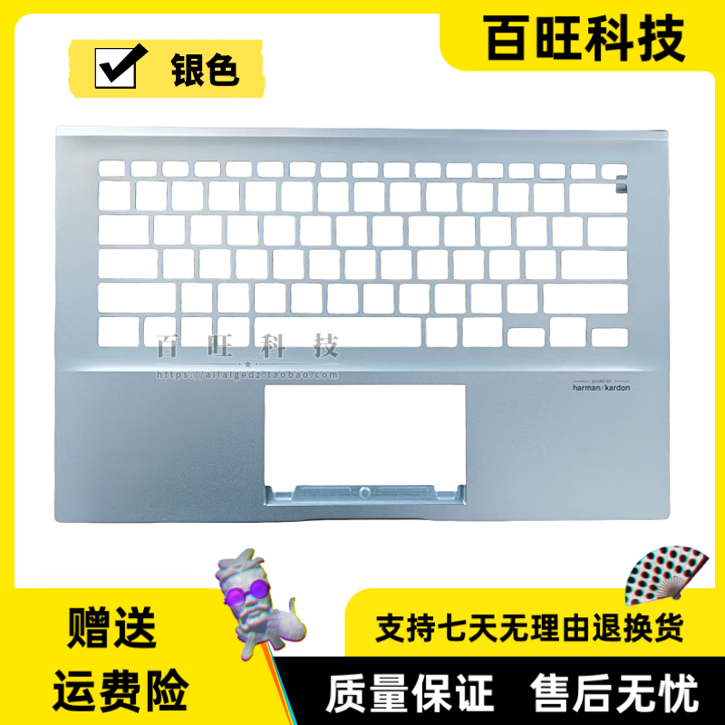 华硕AsusS431FS4500F外壳