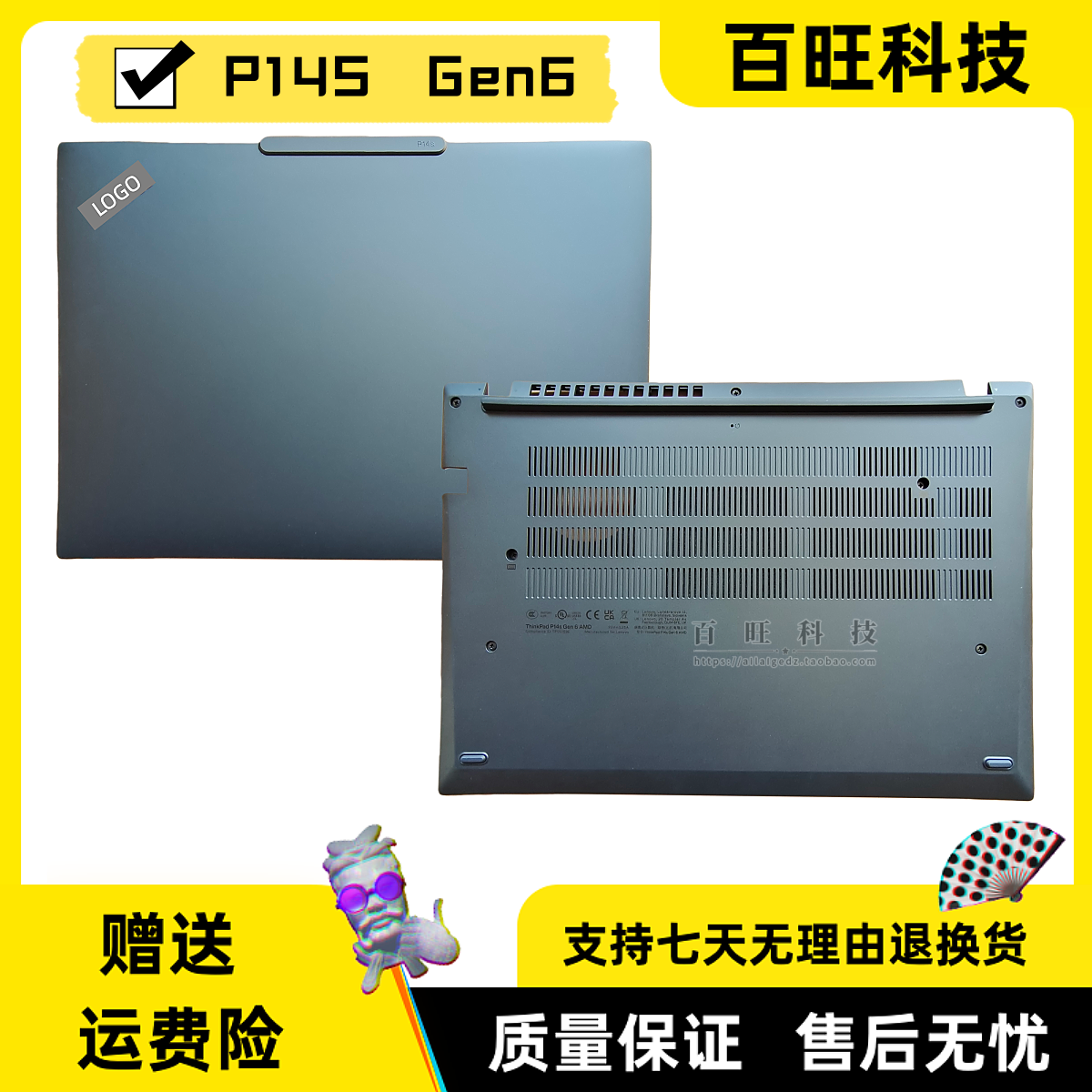 thinkpadP14SGen6笔记本外壳