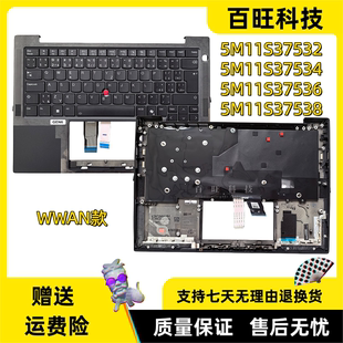 适用联想Thinkpad T14S Gen 6 C壳 键盘 主机上盖 WWAN款 外壳5M11S37532 5M11S37534 5M11S37536 5M11S37538