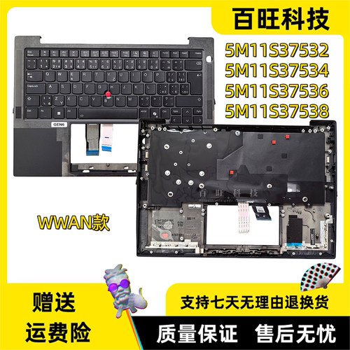 thinkpadT14SGen6C壳外壳