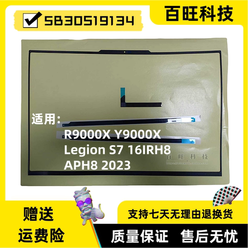 Y9000XR9000XB壳外壳