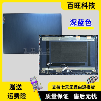 适用联想IdeaPad 3 15IIL05 ARE IML ADA IGL A壳5CB0Y85274外壳