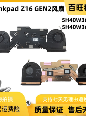 适用联想Thinkpad Z16 GEN2散热风扇散热器5H40W36689 5H40W36690