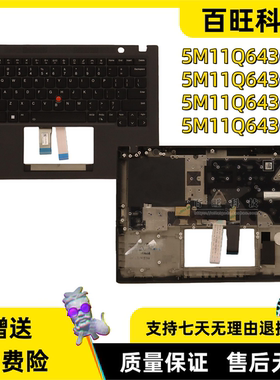 适用联想thinkpad T14s Gen3 C壳 键盘 主机上盖 掌托 外壳 5M11Q64364 5M11Q64365 5M11Q64366 5M11Q64367