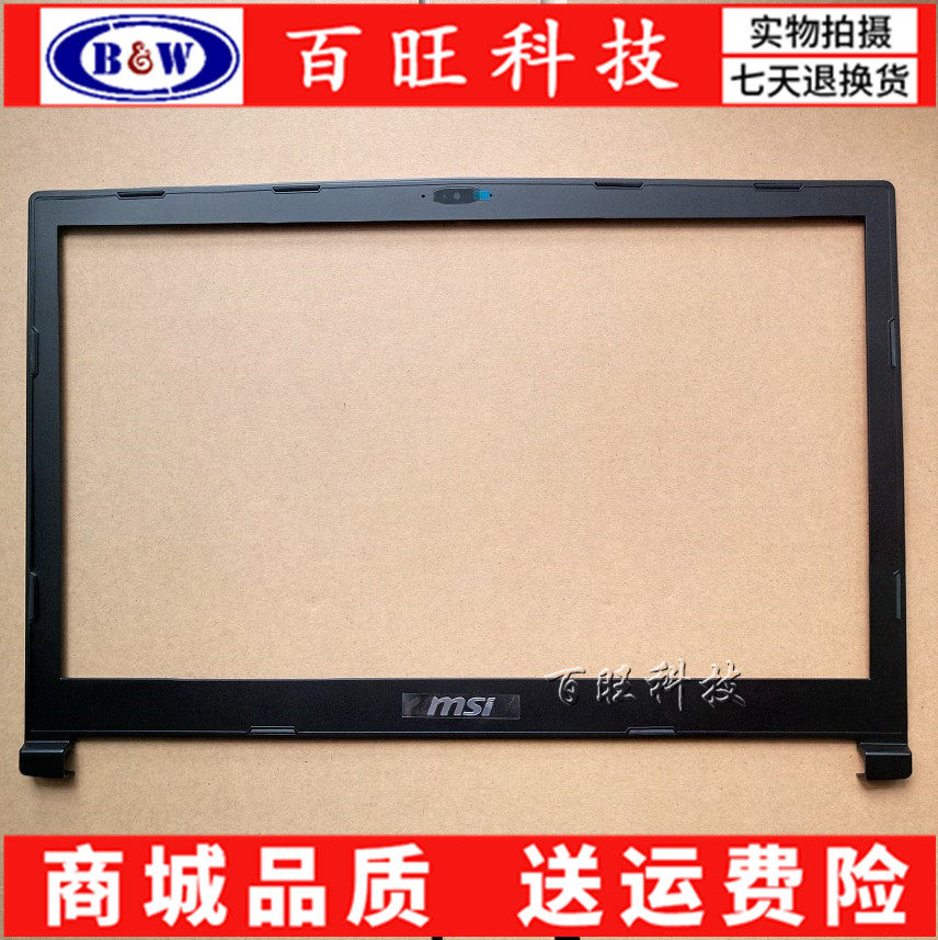 适用微星 MSI GL73 GP73 GP73M MS-17P1 B壳 外壳 A壳 C壳D壳转轴