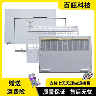 适用联想拯救者Y9000P R9000P IAH7H 2022款 A壳B壳D壳冰魄白外壳