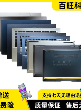适用 ASUS华硕灵耀14 UX3402V UM3402Y UX3402Z A壳C壳D壳 外壳