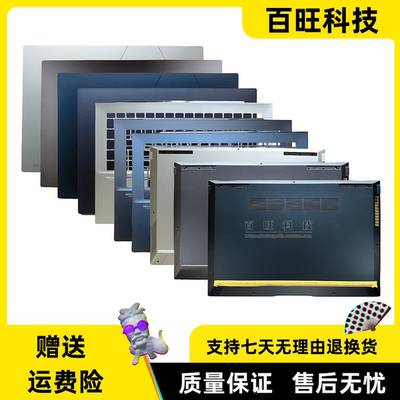 Asus灵耀14UX3402笔记本外壳