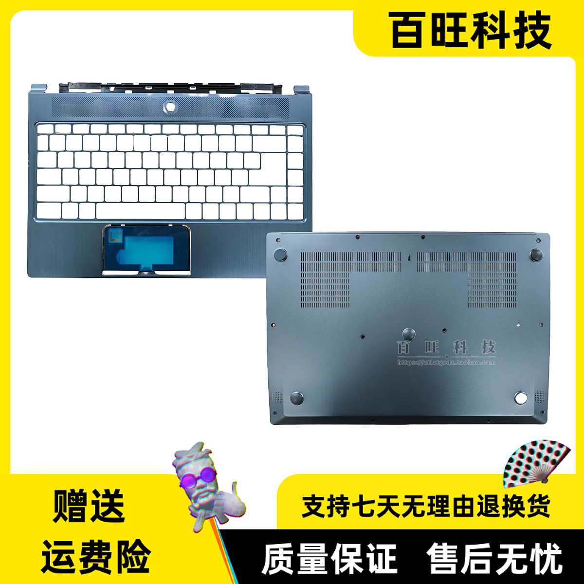 MSIPS42MS-14B1笔记本外壳