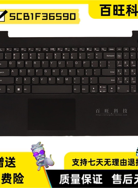 适用联想 V15 G2 IJL C壳键盘 总成 5CB1F36590 外壳 触控板喇叭