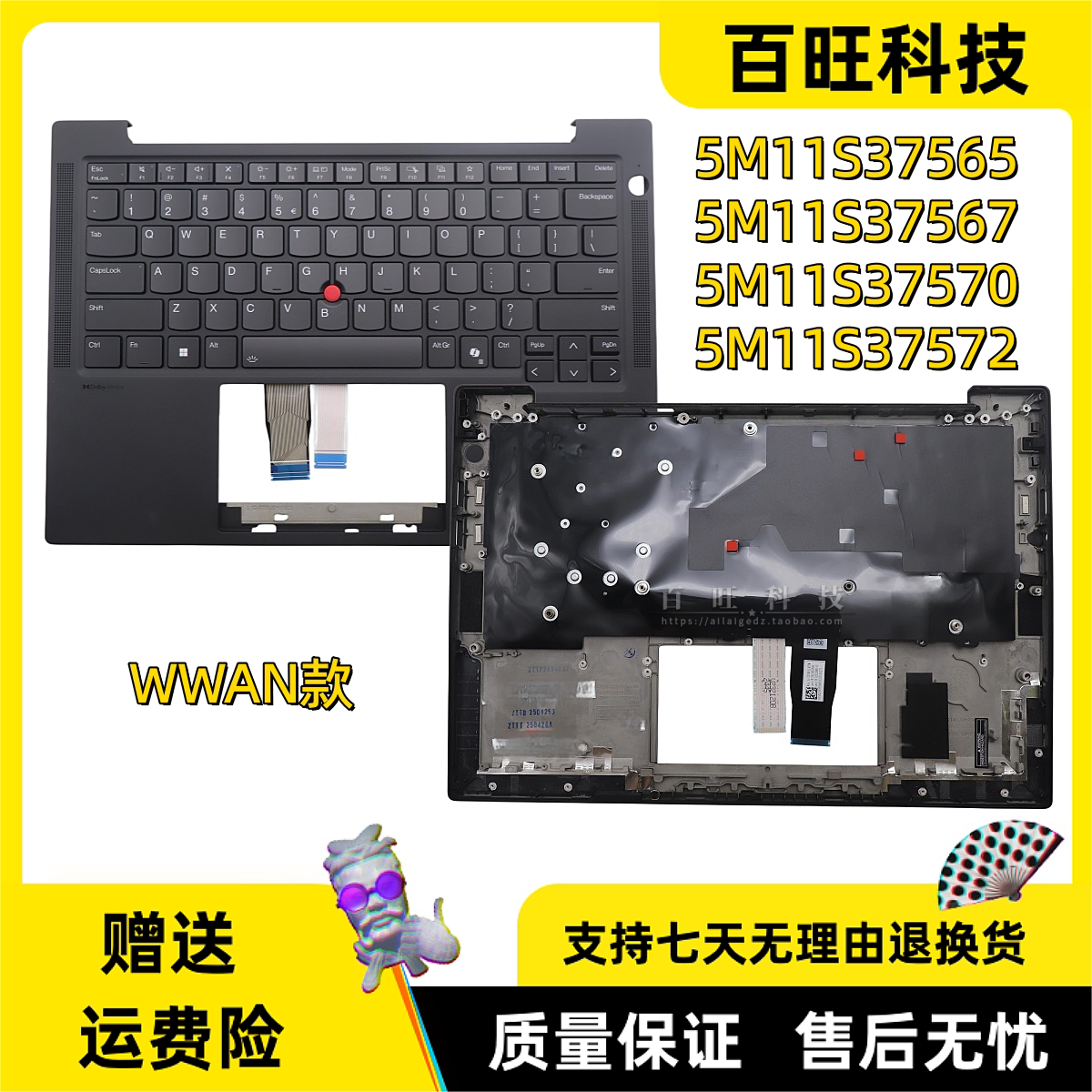 适用联想Thinkpad T14S Gen 6 C壳 键盘 主机上盖 WWAN款 外壳5M11S37565 5M11S37567 5M11S37570 5M11S37572