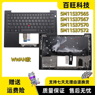适用联想Thinkpad T14S Gen 6 C壳 键盘 主机上盖 WWAN款 外壳5M11S37565 5M11S37567 5M11S37570 5M11S37572
