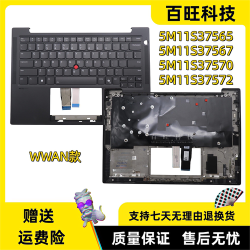 thinkpadT14SGen6C壳外壳