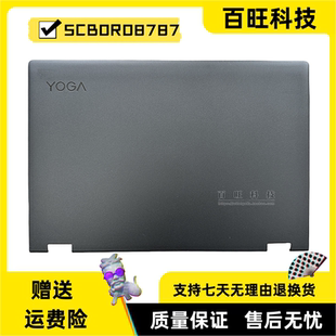 适用原装联想 Yoga 530-14IKB ARR A壳 屏后盖 外壳 5CB0R08787