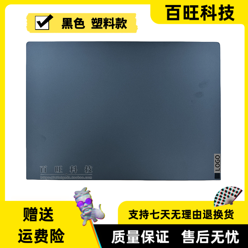 适用联想 K14 G2 G3 IRU iru A壳B壳C壳D壳5B30Z39005 5CB1M21486