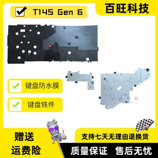 适用联想Thinkpad T14S Gen6 WLAN WWAN 5G C壳键盘防水膜 铁件