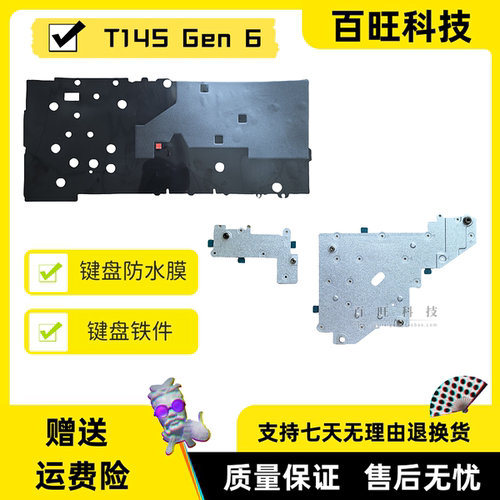 thinkpadT14SGen6防水膜键盘