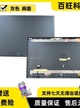 适用联想 V15-IWL IGL IIL A壳 5CB0W44071 5CB0W44884 B壳C壳D壳