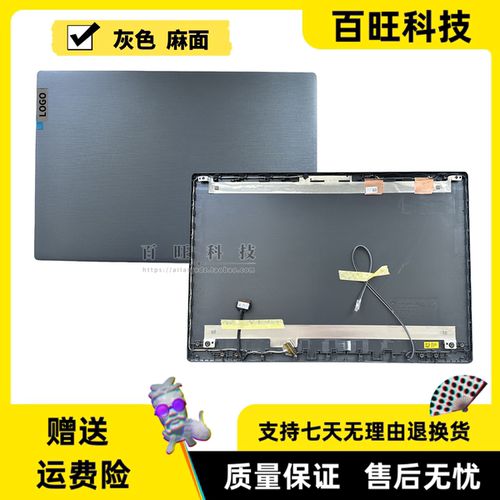 适用联想 V15-IWL IGL IIL A壳 5CB0W44071 5CB0W44884 B壳C壳D壳