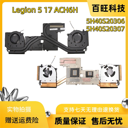 Legion517ACH6H散热风扇