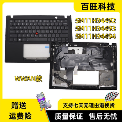 thinkpadX13Gen4C壳外壳