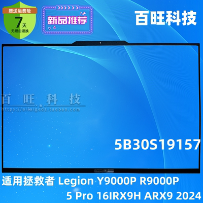 R9000PY9000P2024B壳外壳