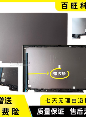适用联想Flex 5-15IIL05 YOGA C550-15 A壳 灰色 外壳5CB0Y85681