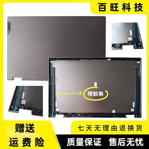 适用联想Flex 5-15IIL05 YOGA C550-15 A壳 灰色 外壳5CB0Y85681