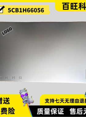 适用ThinkPad联想E15 Gen4 A壳 C壳 D壳 屏幕后盖 外壳5CB1H66056