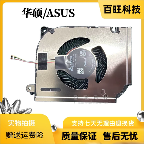 适用华硕ASUS 灵耀 Zenbook 14 2024 OLED UM3406 散热风扇