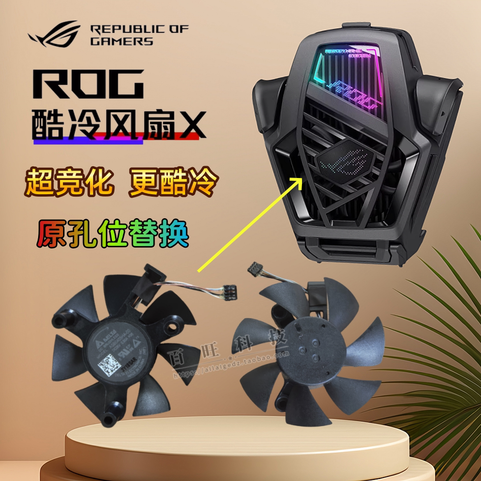 asus华硕 玩家国度ROG 笔记本炫彩贴
