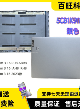 适用联想Ideapad Slim 3 16ABR8 16IRU8 外壳A壳C壳D壳5CB1K91105