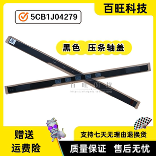 适用联想 拯救者Y9000X 2022 R9000X 压条轴盖ABCD壳5CB1J04279